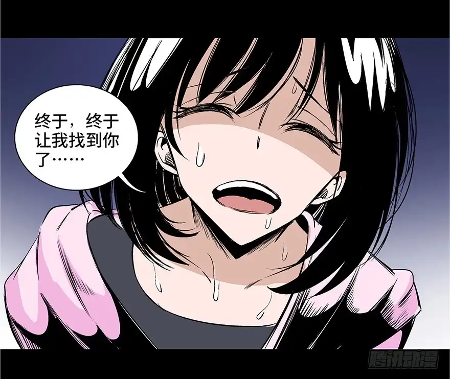 《心跳300秒》第七十三话·依赖症 第145页