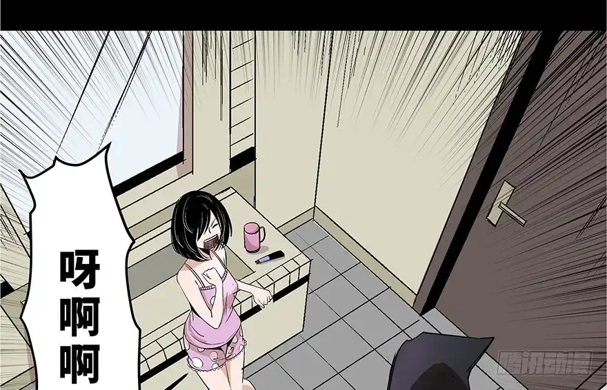 《心跳300秒》第七十三话·依赖症 第20页