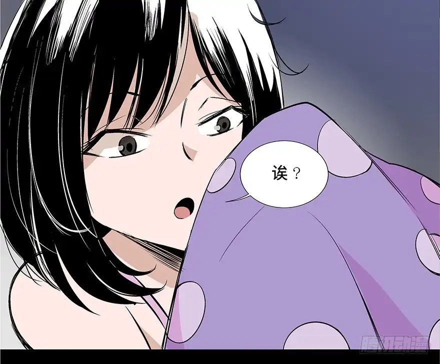 《心跳300秒》第七十三话·依赖症 第43页