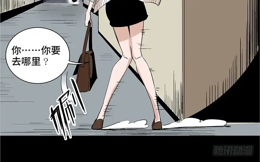 《心跳300秒》第七十三话·依赖症 第138页