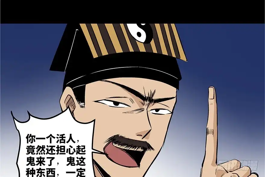 《心跳300秒》第七十三话·依赖症 第109页