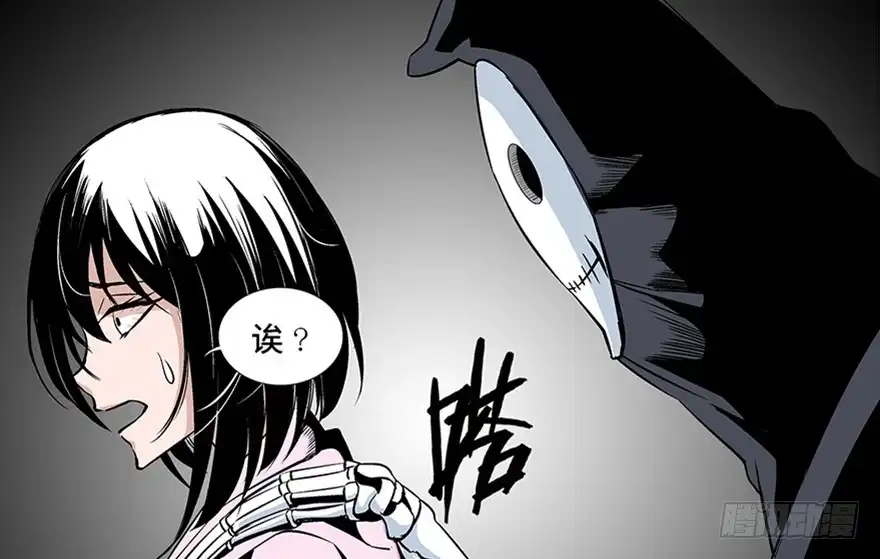 《心跳300秒》第七十三话·依赖症 第155页