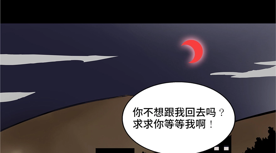 《心跳300秒》第七十三话·依赖症 第139页