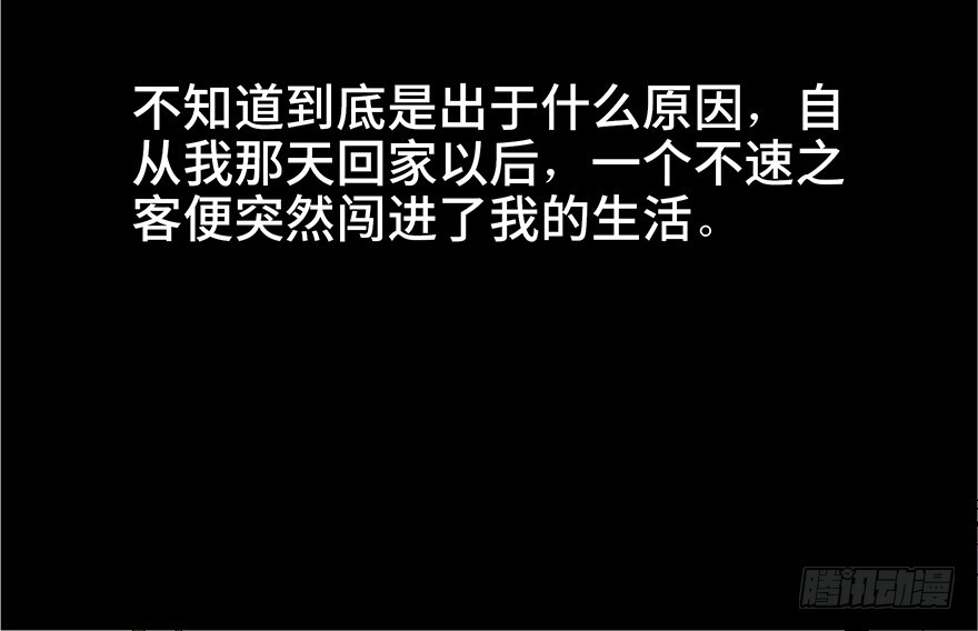 《心跳300秒》第七十三话·依赖症 第47页