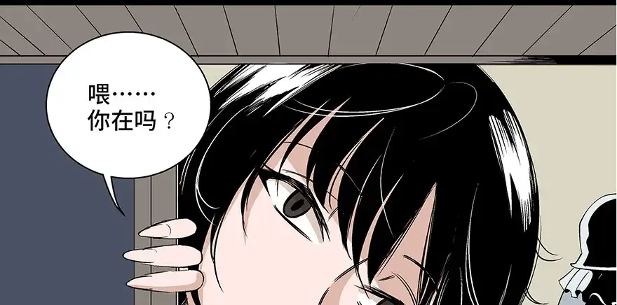 《心跳300秒》第七十三话·依赖症 第84页