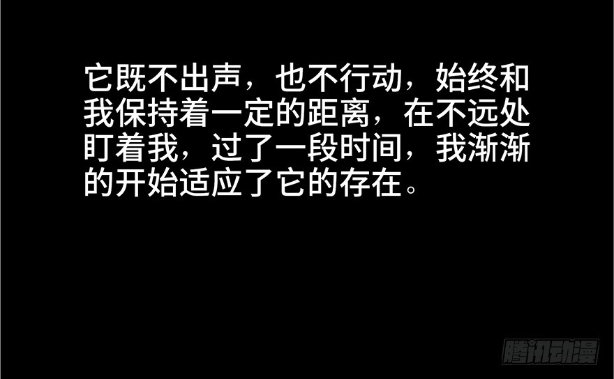 《心跳300秒》第七十三话·依赖症 第60页