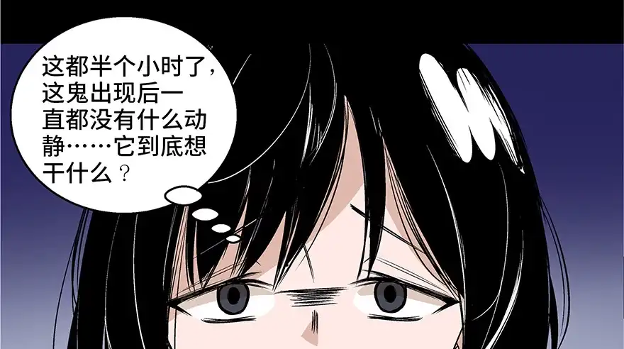 《心跳300秒》第七十三话·依赖症 第34页