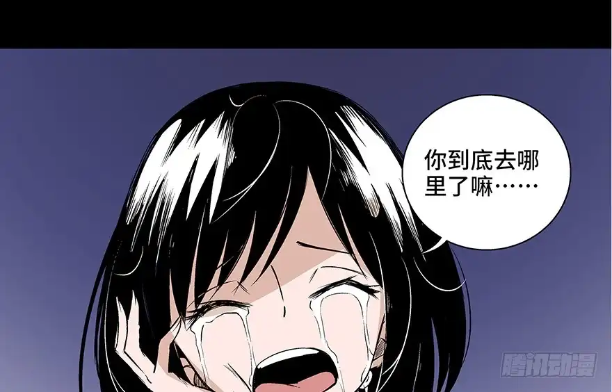 《心跳300秒》第七十三话·依赖症 第126页
