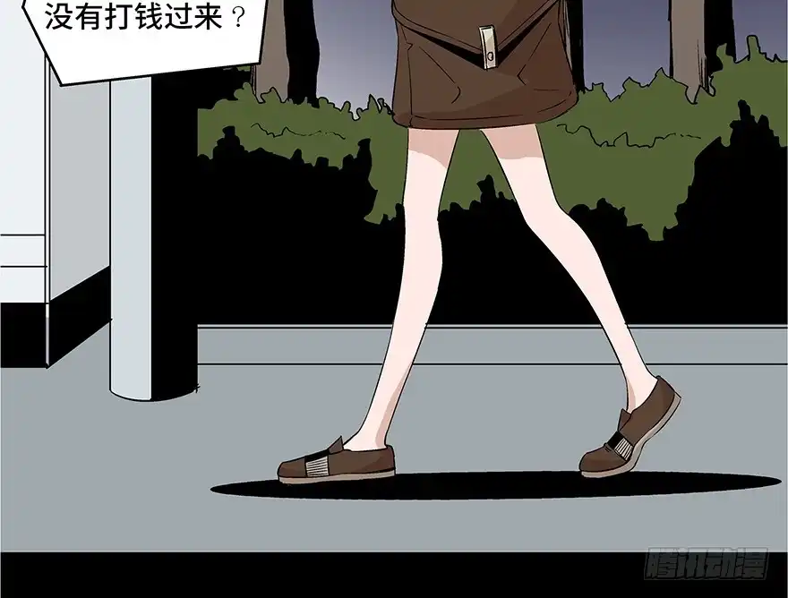 《心跳300秒》第七十三话·依赖症 第115页