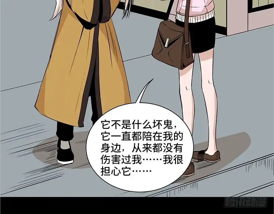 《心跳300秒》第七十三话·依赖症 第108页