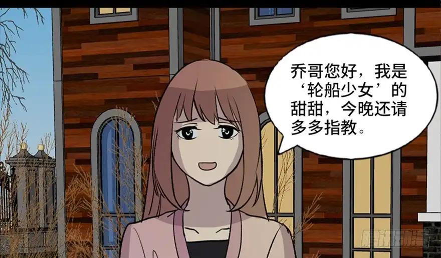 《心跳300秒》第七十四话·恐怖真人秀 第29页
