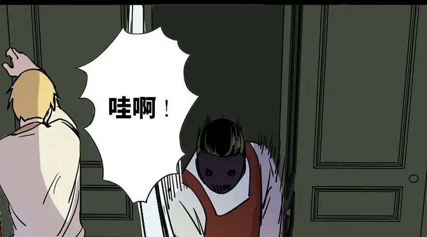 《心跳300秒》第七十四话·恐怖真人秀 第46页