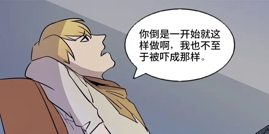 《心跳300秒》第七十四话·恐怖真人秀 第111页