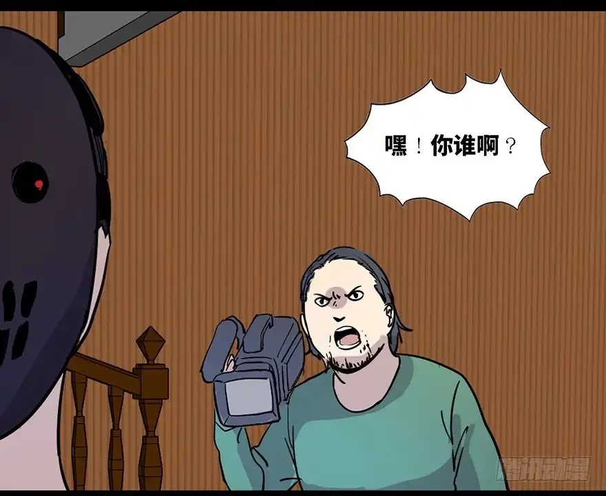 《心跳300秒》第七十四话·恐怖真人秀 第52页