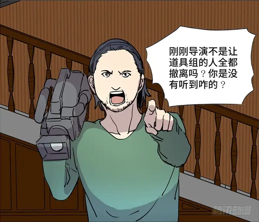 《心跳300秒》第七十四话·恐怖真人秀 第56页