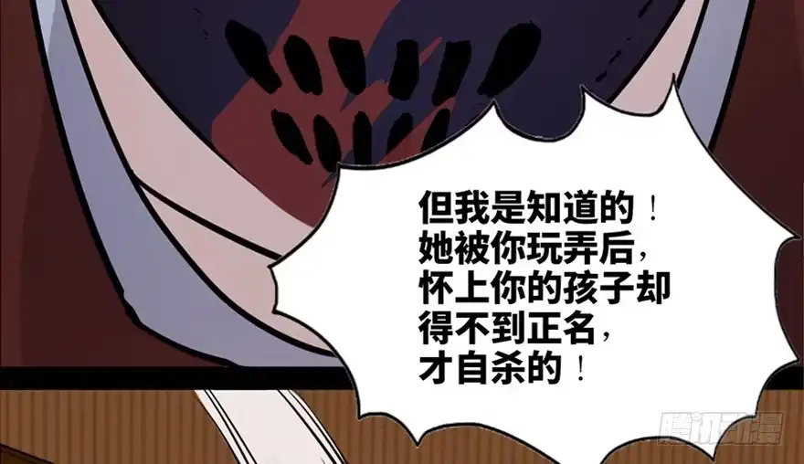 《心跳300秒》第七十四话·恐怖真人秀 第70页
