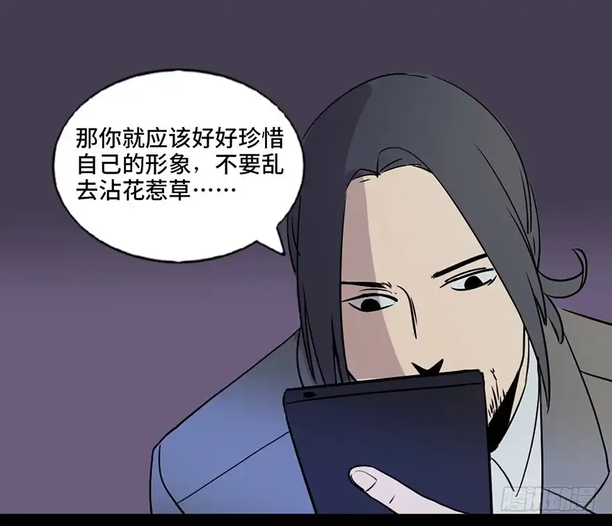 《心跳300秒》第七十四话·恐怖真人秀 第117页