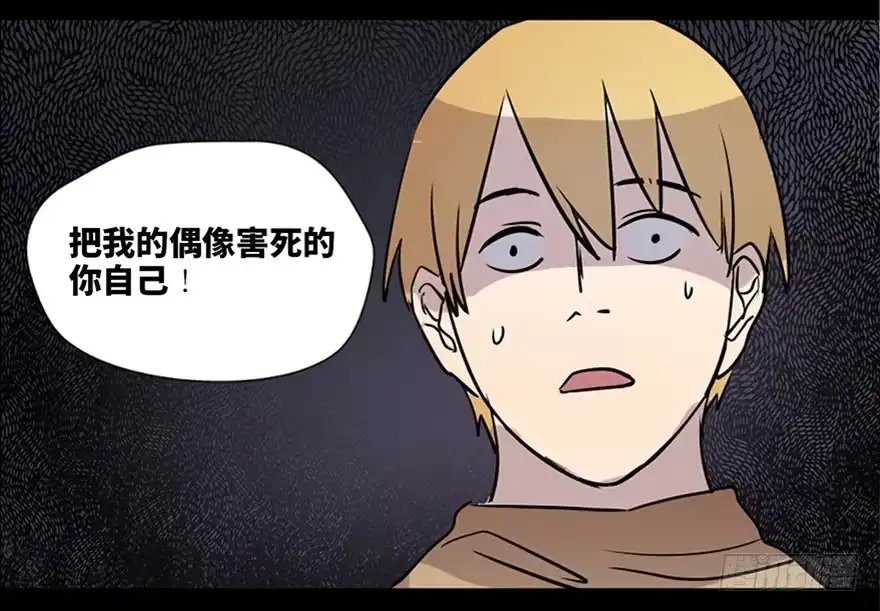 《心跳300秒》第七十四话·恐怖真人秀 第67页