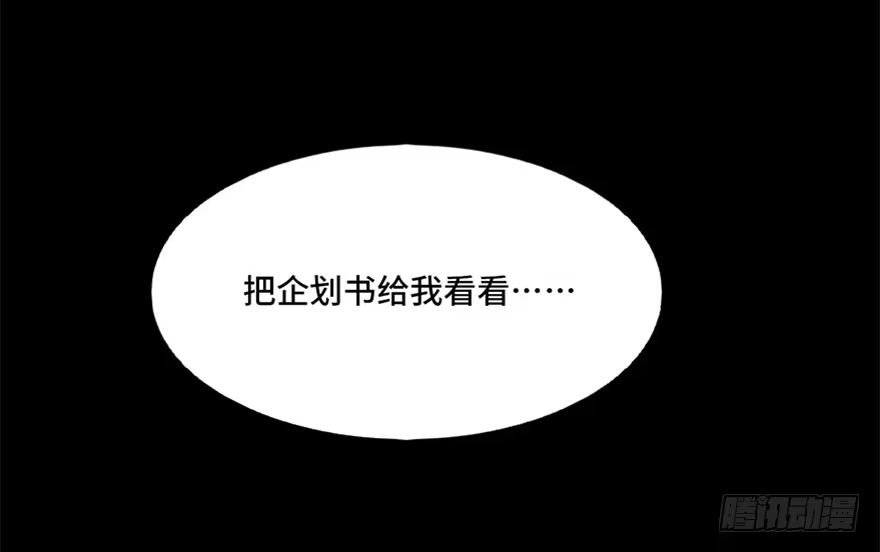 《心跳300秒》第七十四话·恐怖真人秀 第15页