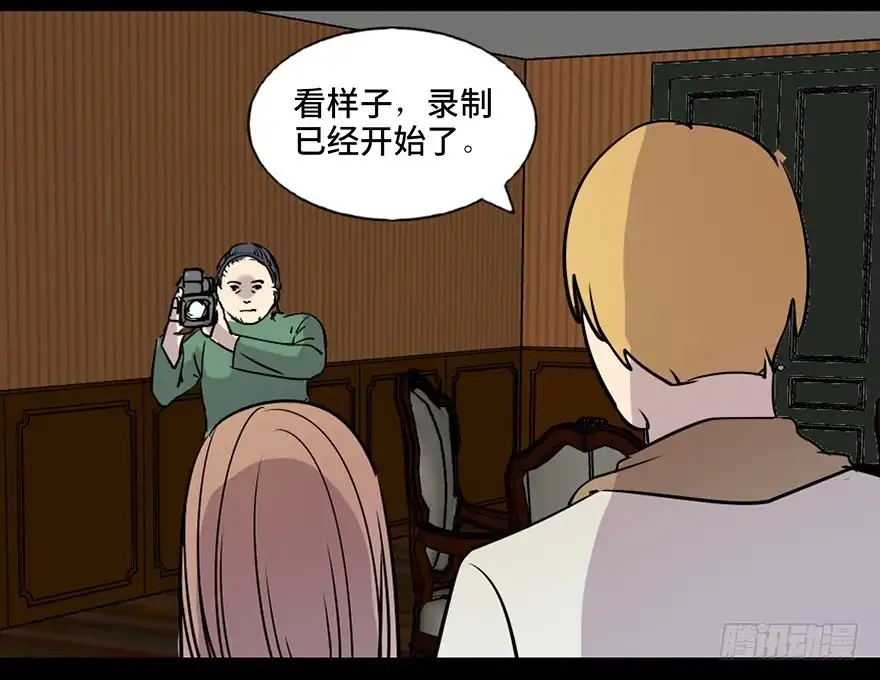 《心跳300秒》第七十四话·恐怖真人秀 第38页