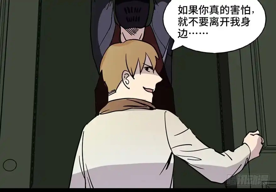 《心跳300秒》第七十四话·恐怖真人秀 第44页