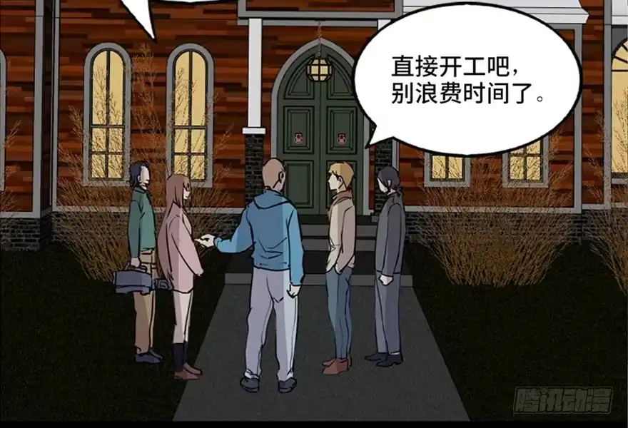 《心跳300秒》第七十四话·恐怖真人秀 第28页