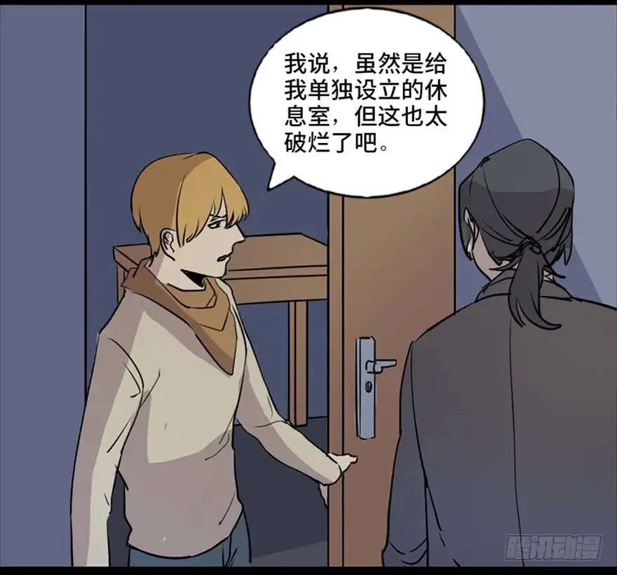 《心跳300秒》第七十四话·恐怖真人秀 第22页