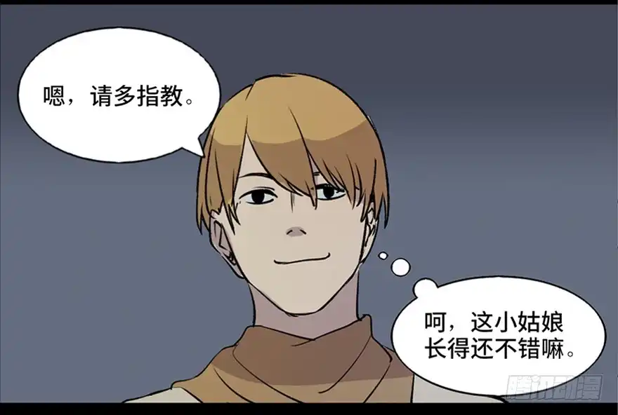 《心跳300秒》第七十四话·恐怖真人秀 第31页