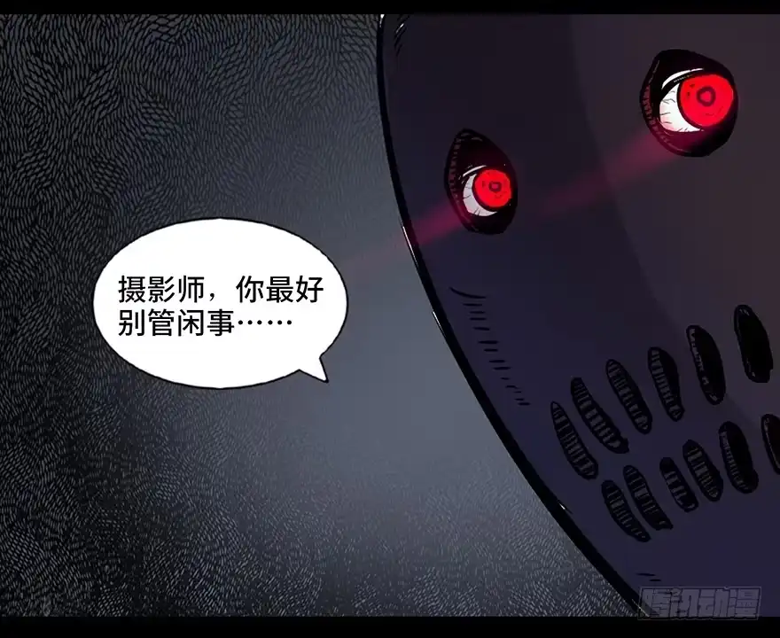 《心跳300秒》第七十四话·恐怖真人秀 第55页