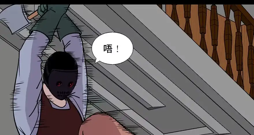 《心跳300秒》第七十四话·恐怖真人秀 第77页