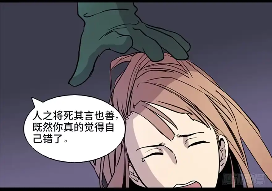 《心跳300秒》第七十四话·恐怖真人秀 第94页