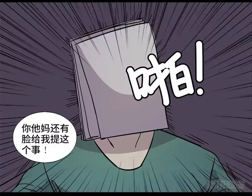 《心跳300秒》第七十四话·恐怖真人秀 第10页
