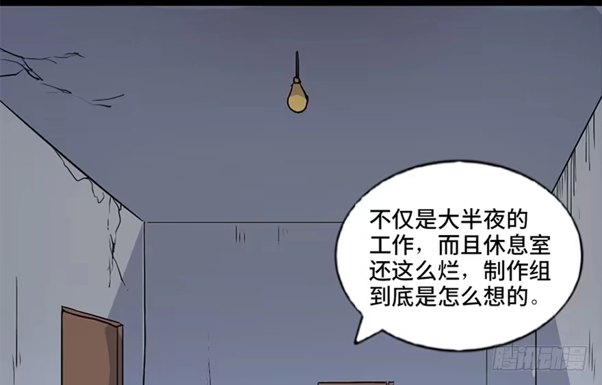 《心跳300秒》第七十四话·恐怖真人秀 第19页