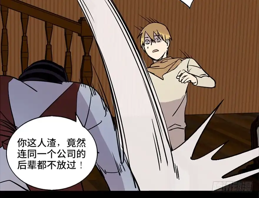 《心跳300秒》第七十四话·恐怖真人秀 第71页