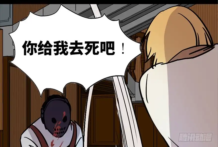 《心跳300秒》第七十四话·恐怖真人秀 第62页