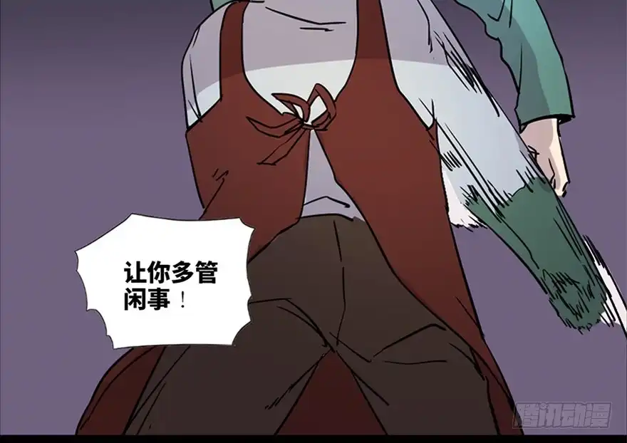 《心跳300秒》第七十四话·恐怖真人秀 第58页