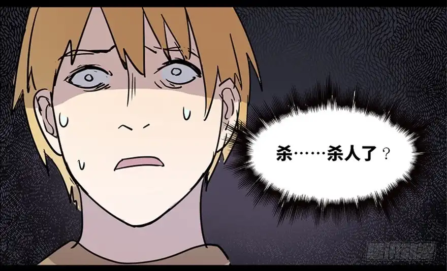 《心跳300秒》第七十四话·恐怖真人秀 第59页
