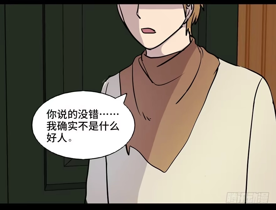 《心跳300秒》第七十四话·恐怖真人秀 第88页