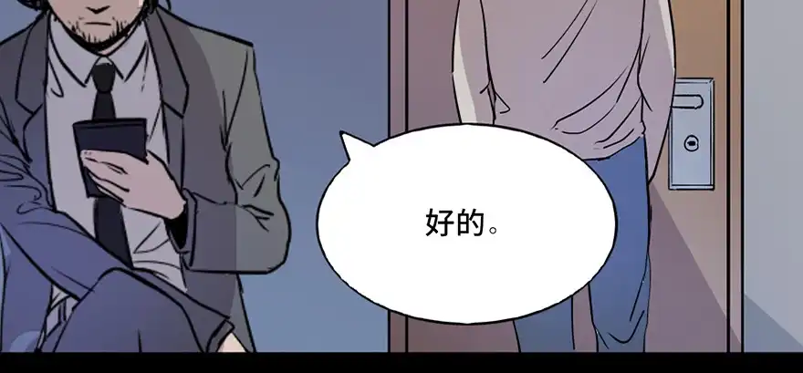 《心跳300秒》第七十四话·恐怖真人秀 第120页