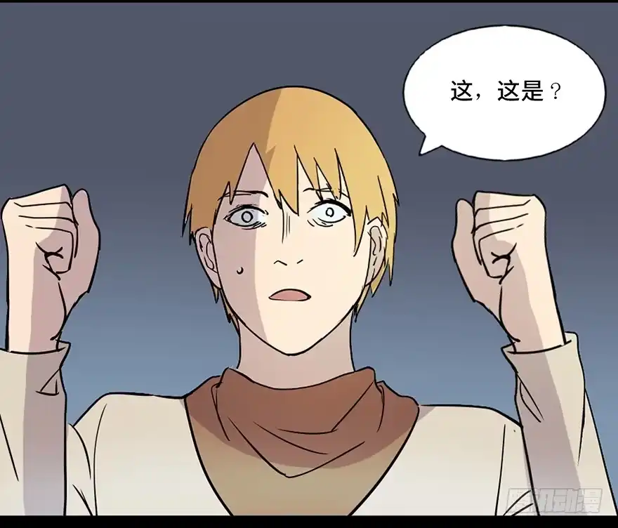 《心跳300秒》第七十四话·恐怖真人秀 第85页