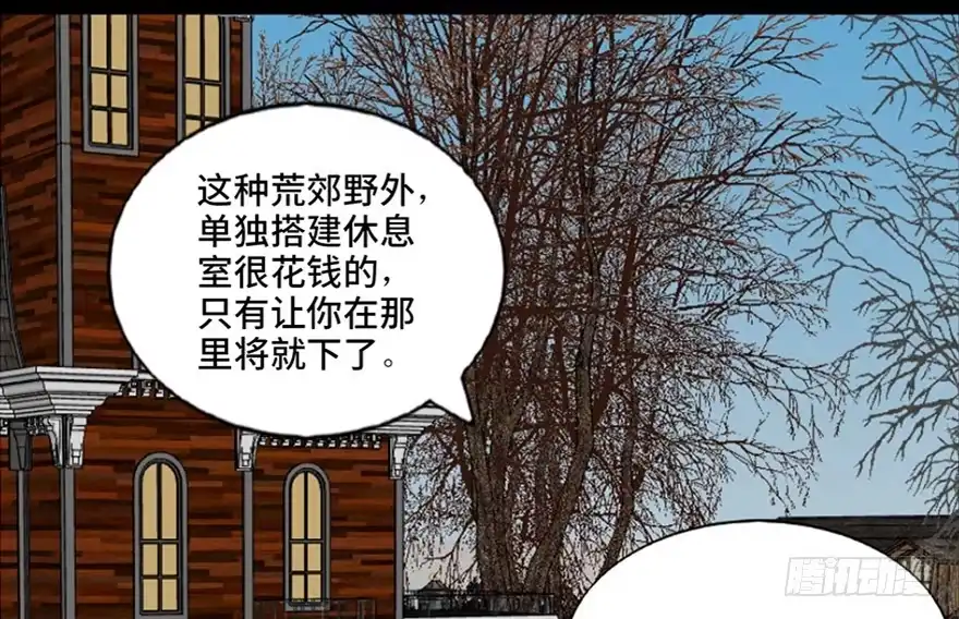 《心跳300秒》第七十四话·恐怖真人秀 第23页
