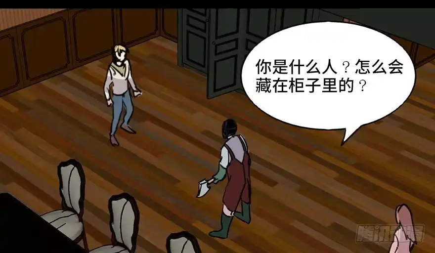 《心跳300秒》第七十四话·恐怖真人秀 第53页