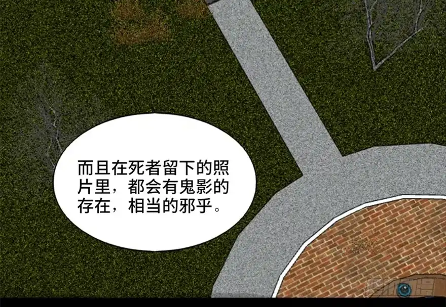 《心跳300秒》第七十四话·恐怖真人秀 第3页