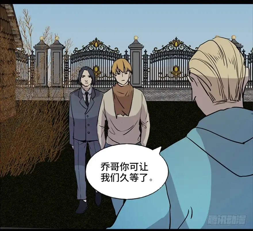 《心跳300秒》第七十四话·恐怖真人秀 第26页