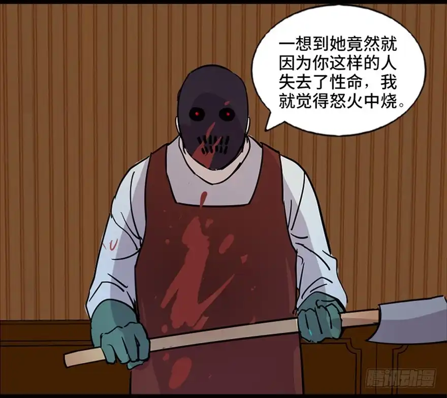 《心跳300秒》第七十四话·恐怖真人秀 第65页
