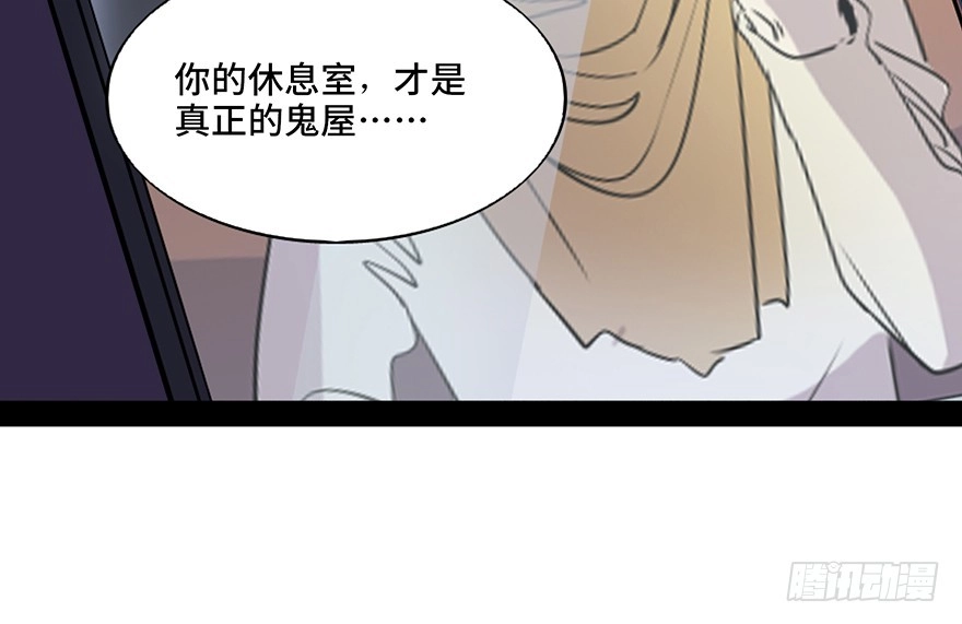 《心跳300秒》第七十四话·恐怖真人秀 第128页