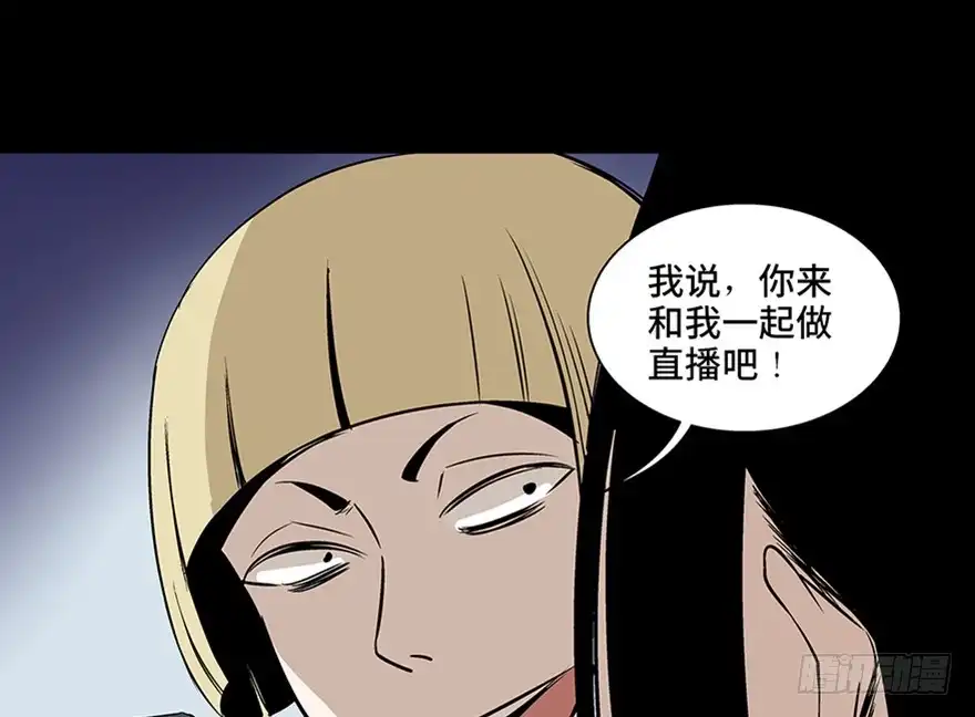 《心跳300秒》第七十五话·娱乐精神 第138页