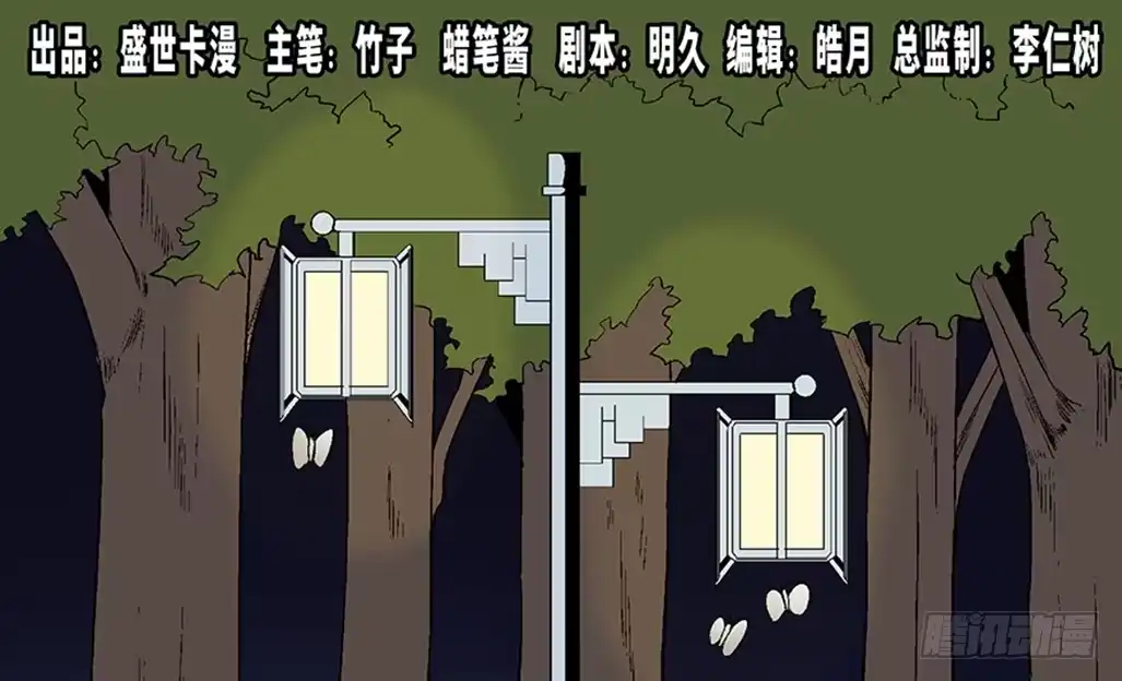 《心跳300秒》第七十五话·娱乐精神 第1页