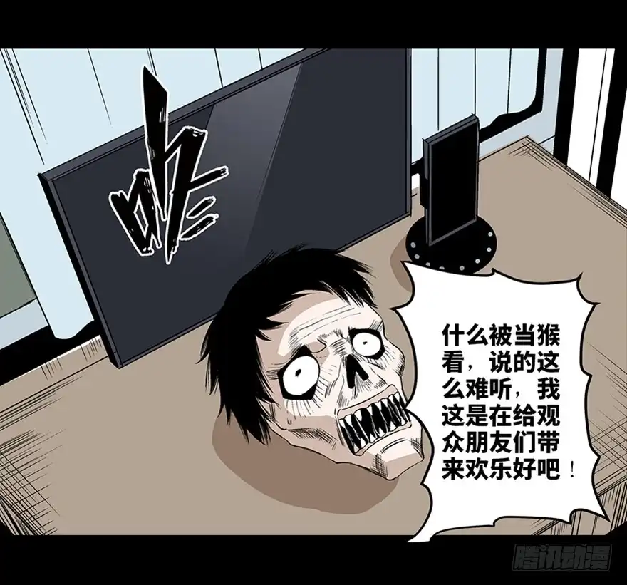 《心跳300秒》第七十五话·娱乐精神 第68页