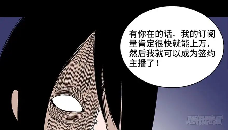 《心跳300秒》第七十五话·娱乐精神 第140页